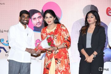 Ami Thumi Movie Success Meet
